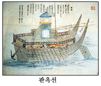 Panokseon